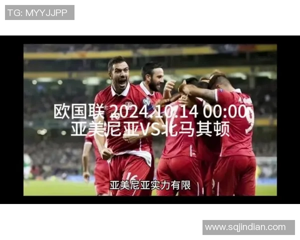 马其顿与亚美尼亚的足球对决分析与历史回顾