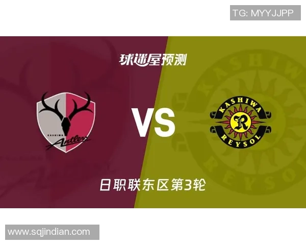 鹿岛鹿角与蒙通联对决前瞻分析及比赛结果预测