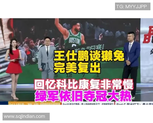 塔图姆60分追忆科比绿军逆转尼克斯创历史新高