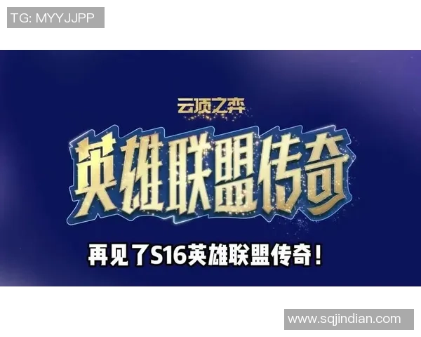 EDG逆袭之路：从低谷到巅峰的英雄联盟传奇故事