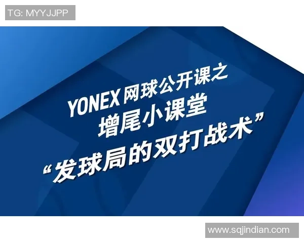 上海网球队中路突破战术解析与应用研究 上海网球队中路突破战术解析与应用研究